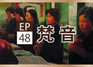 聲動美術館 : 李梅樹《梵音》